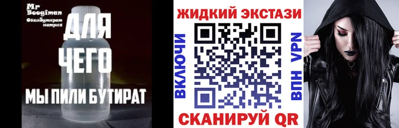 нарко площадка телеграм  Плёс  Бутират бутик 