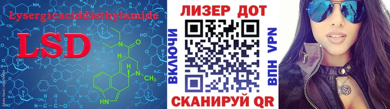 Лсд 25 экстази кислота где найти наркотики Плёс