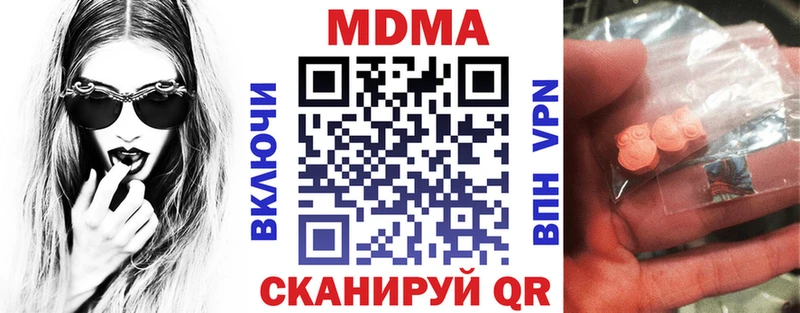 купить  сайты  нарко площадка состав  MDMA Molly  Плёс  ссылка на мегу как войти 