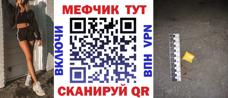 Меф мяу мяу  KRAKEN вход  Плёс 